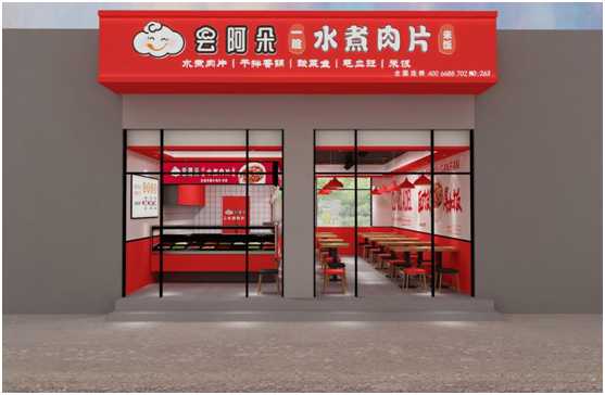 云阿朵水煮肉片近日加盟动态(图6)